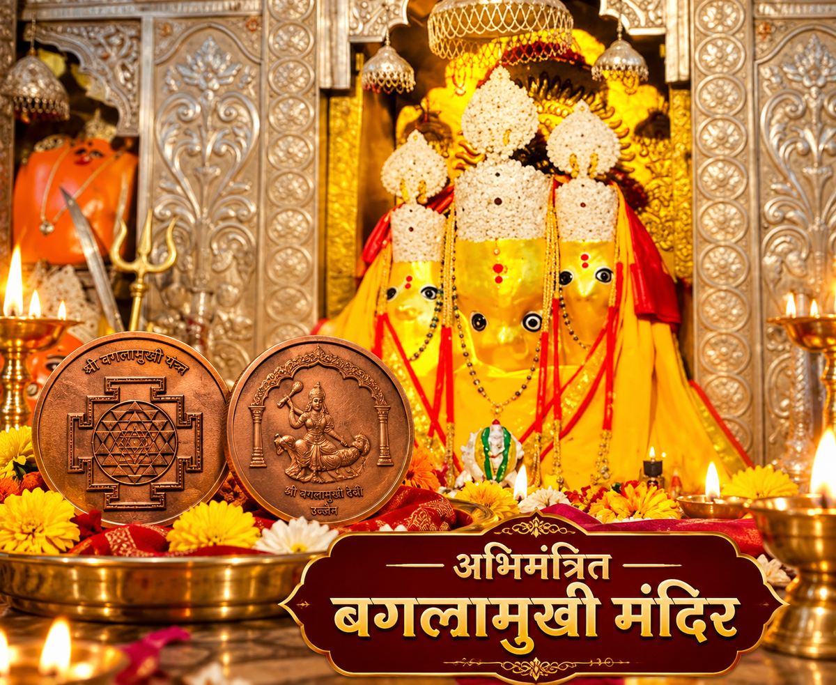 Bagalamukhi Sidhh Coin