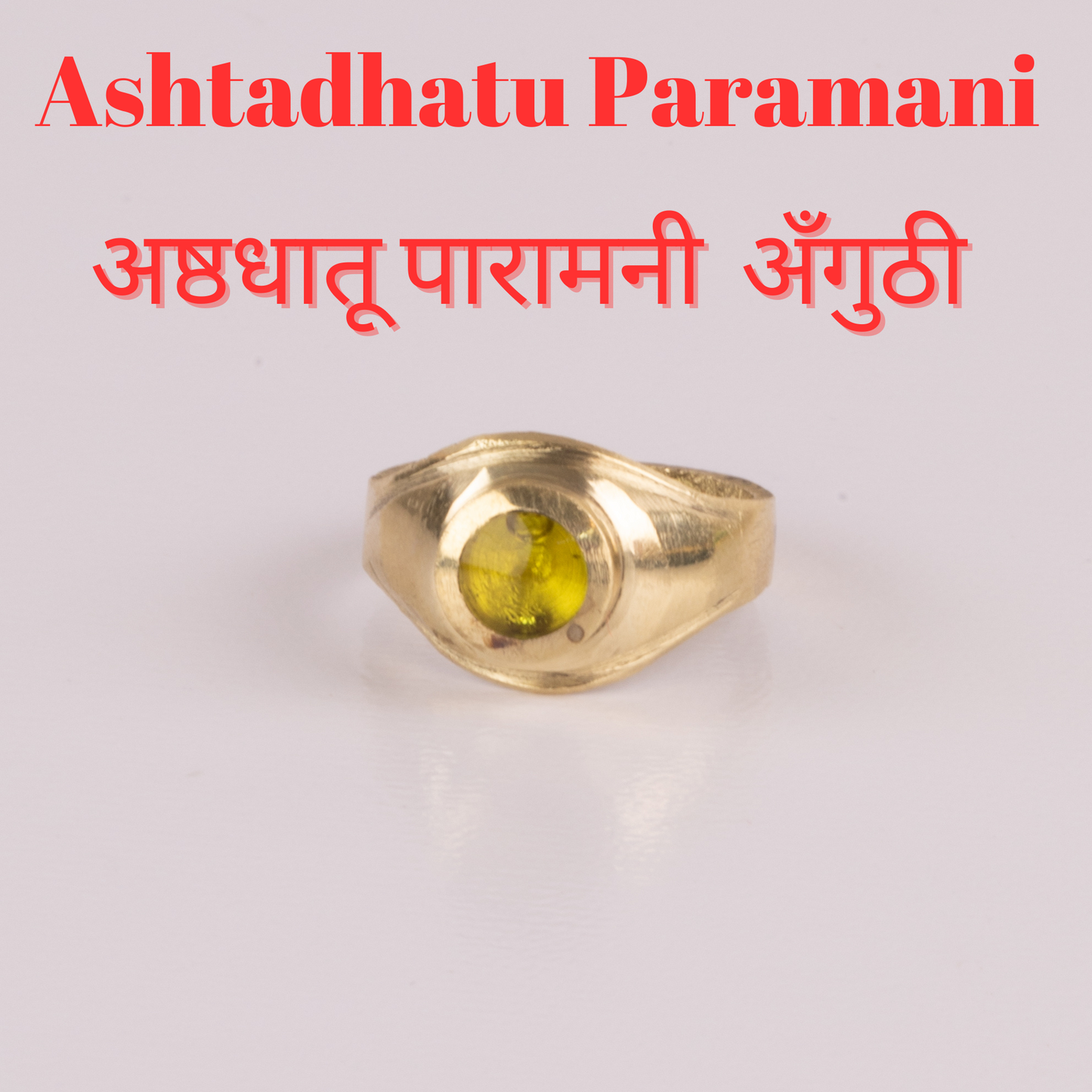 paramani ashtadhatu Ring